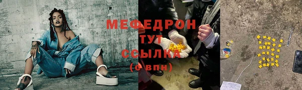 мяу мяу кристалл Слюдянка