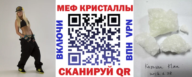 Меф кристаллы  купить   Заволжск 