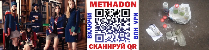 Метадон мёд  Заволжск 